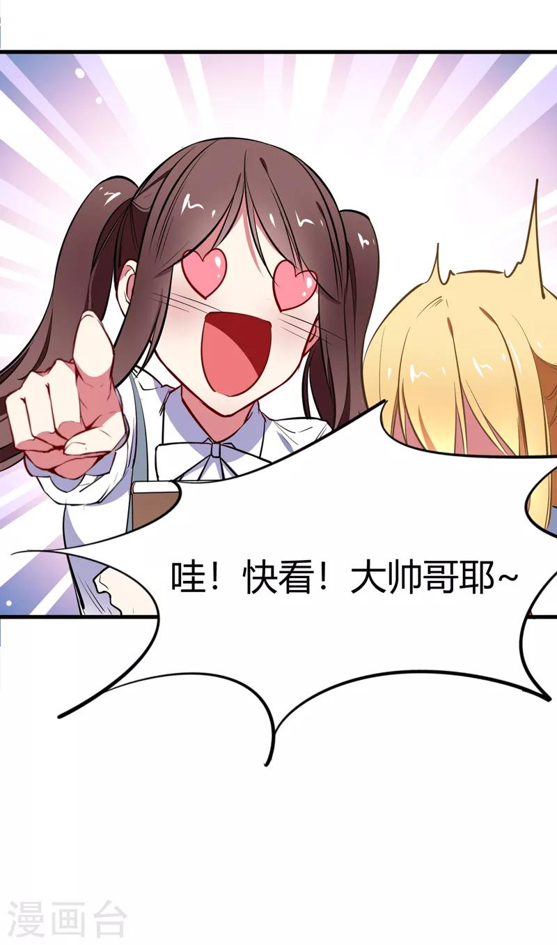 番外1 迟来的狗粮，请查收-第41话