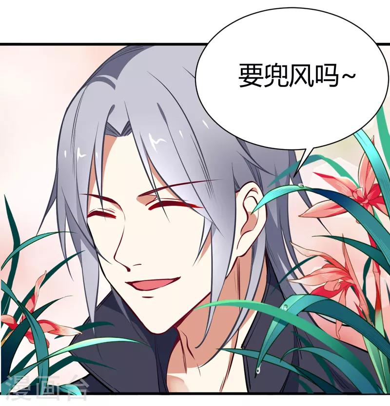 番外1 迟来的狗粮，请查收-第41话