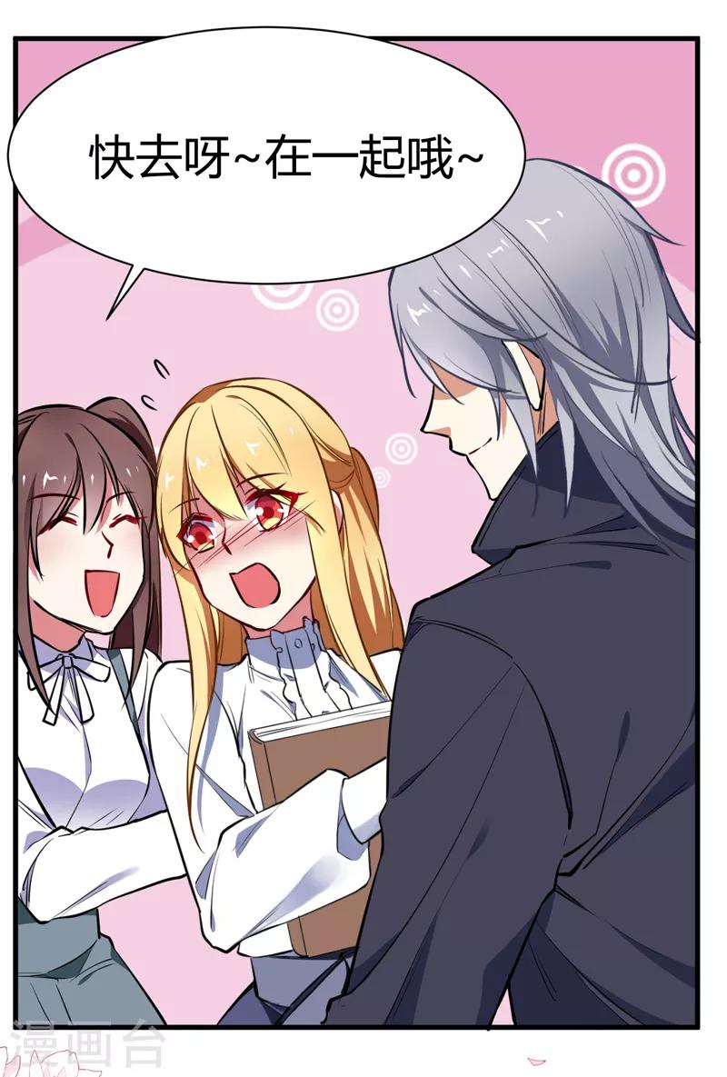 番外1 迟来的狗粮，请查收-第41话