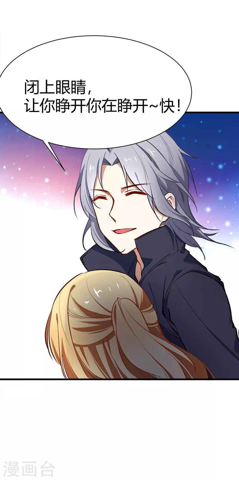 番外1 迟来的狗粮，请查收-第41话