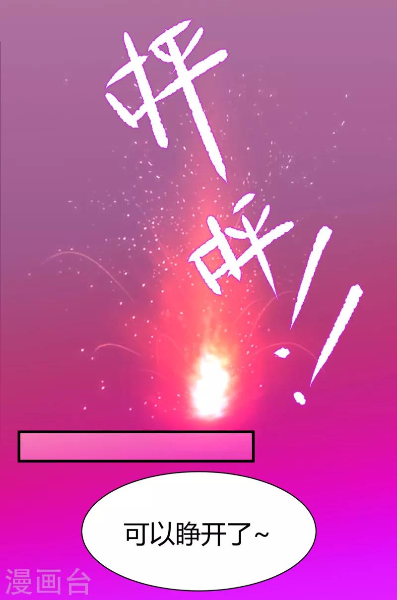 番外1 迟来的狗粮，请查收-第41话