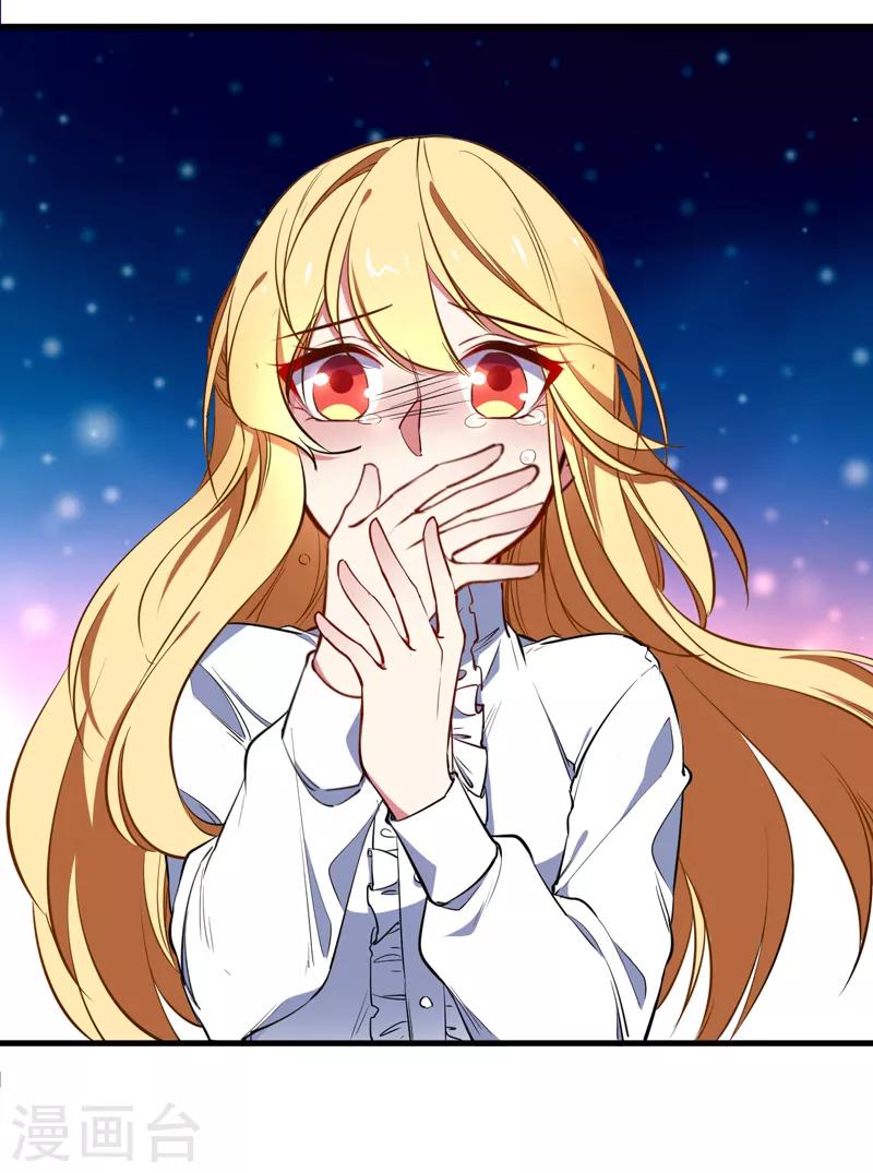 番外1 迟来的狗粮，请查收-第41话