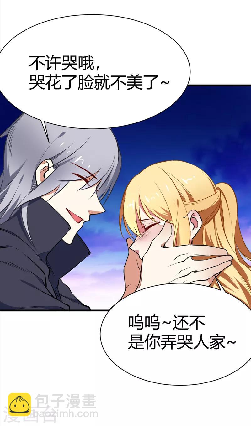 番外1 迟来的狗粮，请查收-第41话