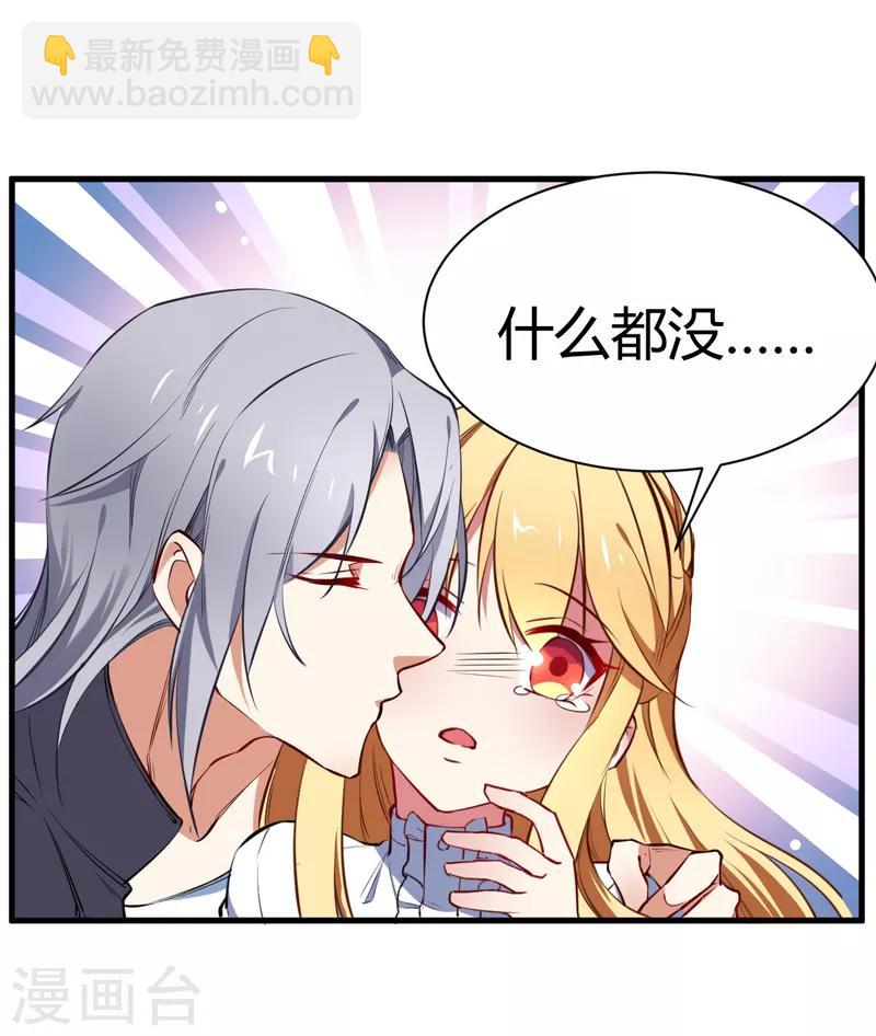 番外1 迟来的狗粮，请查收-第41话