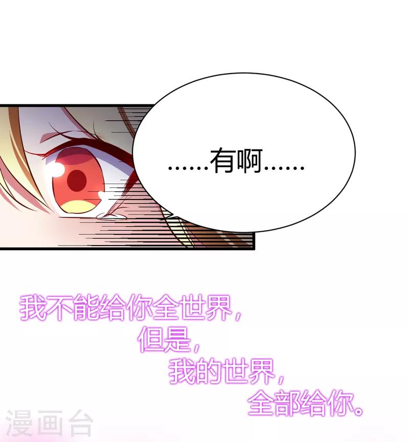 番外1 迟来的狗粮，请查收-第41话