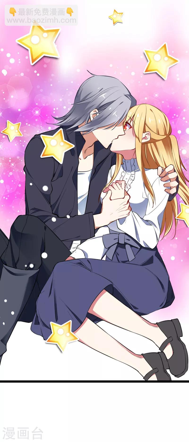 番外1 迟来的狗粮，请查收-第41话