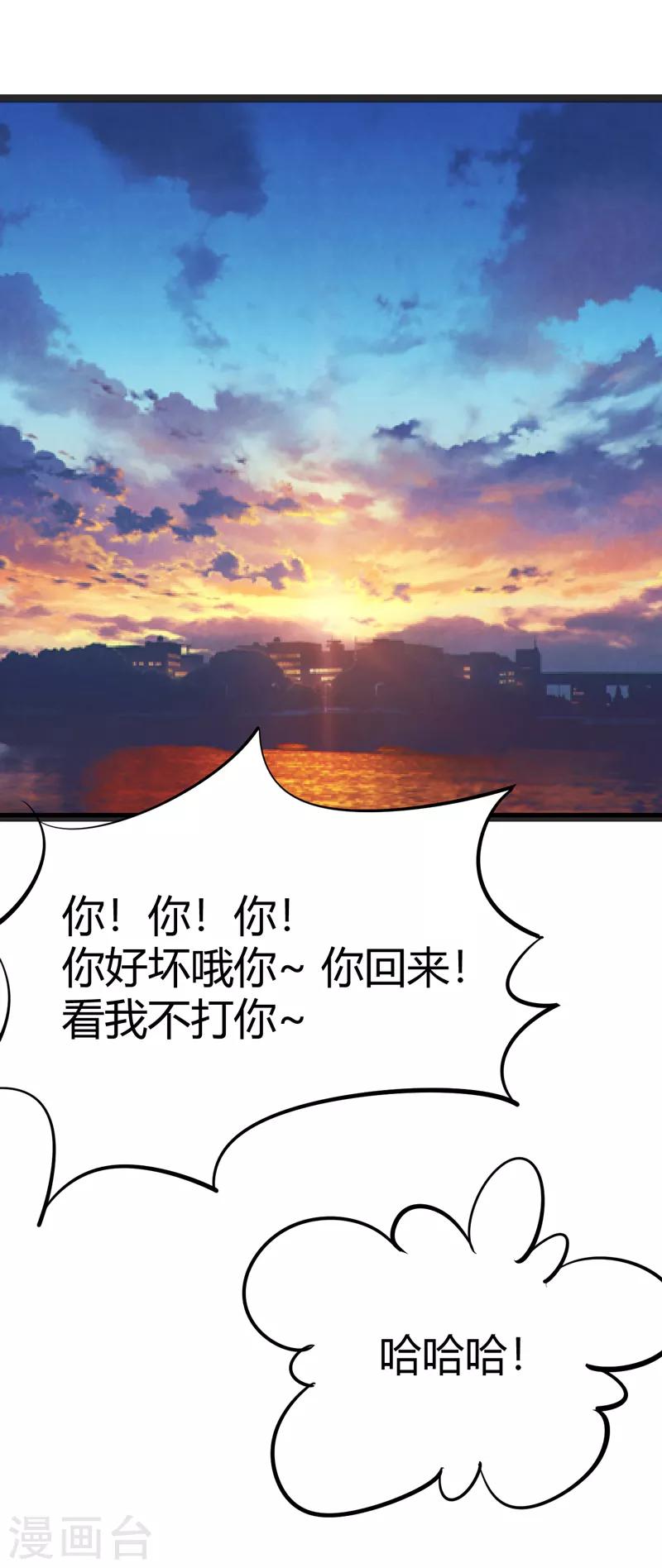 番外1 迟来的狗粮，请查收-第41话