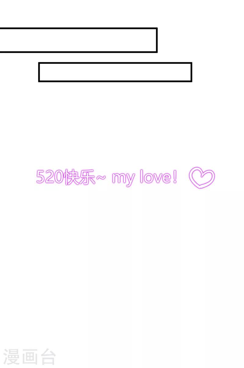 番外1 迟来的狗粮，请查收-第41话