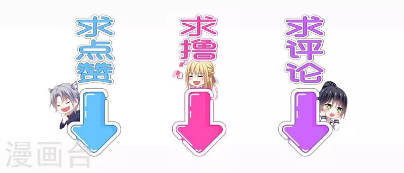 番外1 迟来的狗粮，请查收-第41话