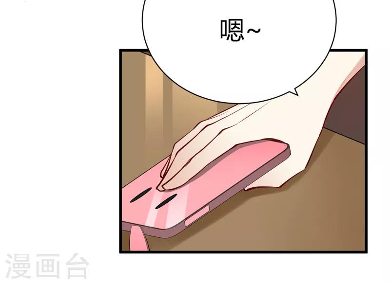 番外1 迟来的狗粮，请查收-第41话