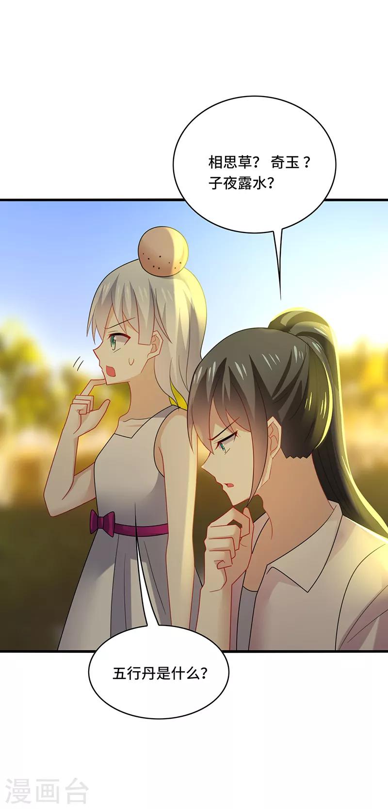 第40话 千年，只是一场单相思&hellip;&hellip;-第43话