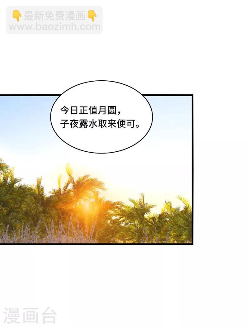 第40话 千年，只是一场单相思&hellip;&hellip;-第43话