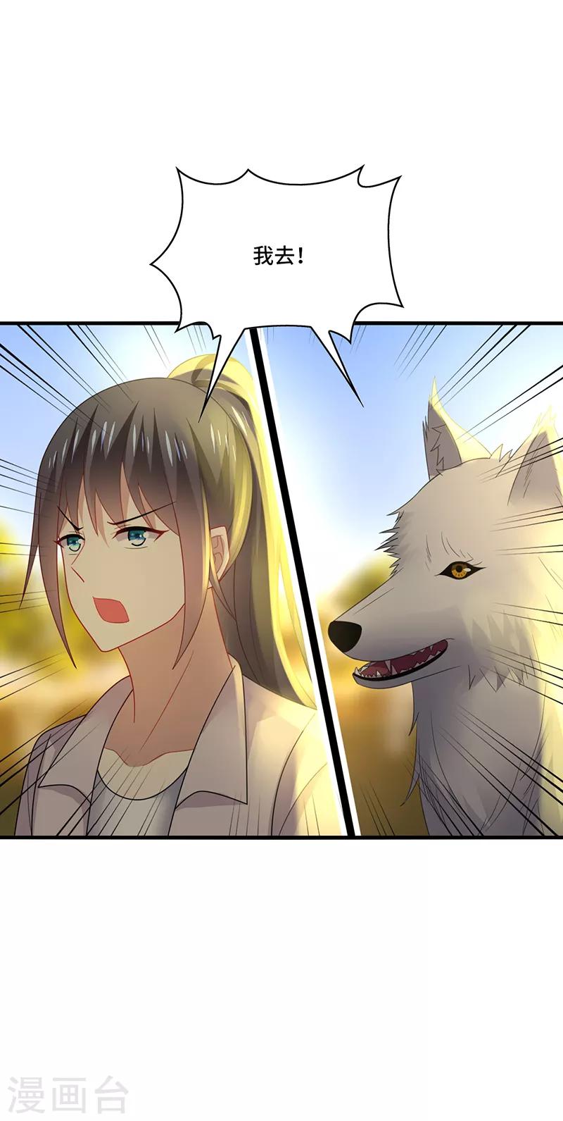 第40话 千年，只是一场单相思&hellip;&hellip;-第43话