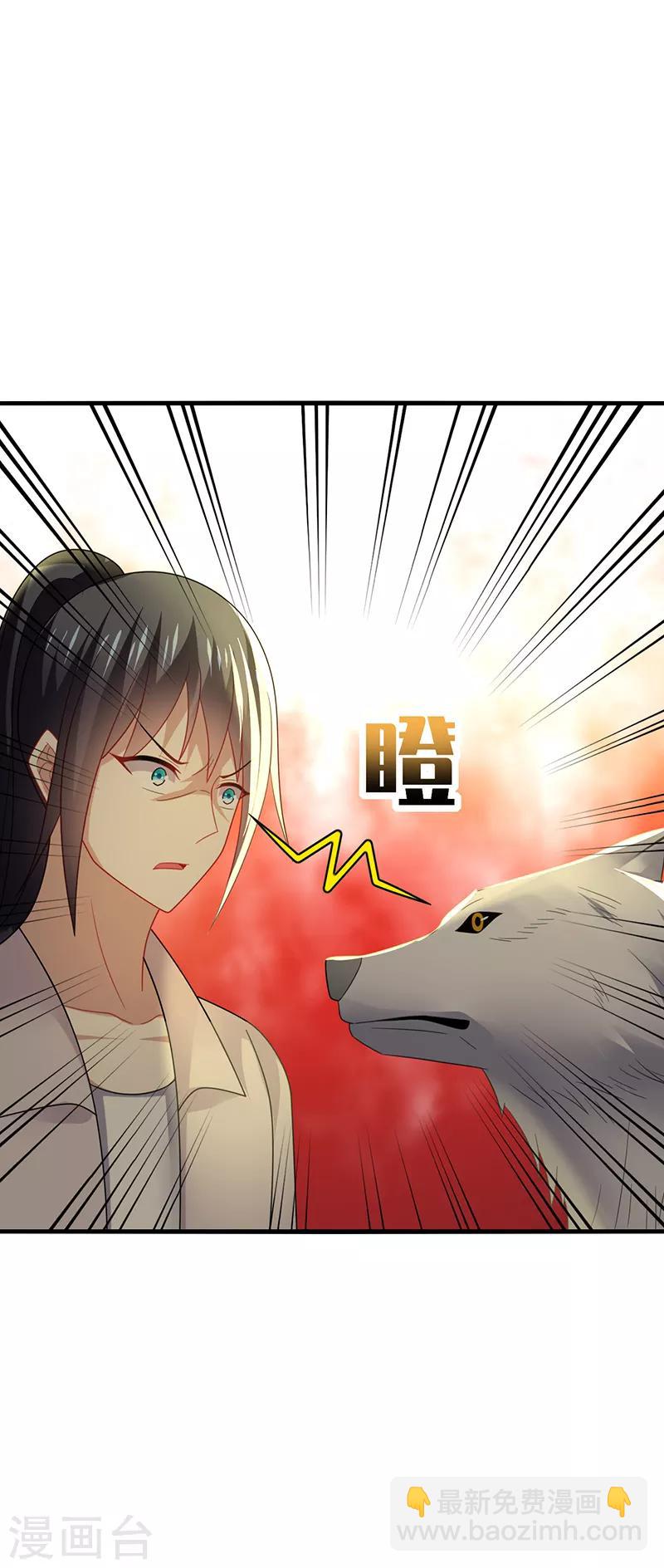 第40话 千年，只是一场单相思&hellip;&hellip;-第43话