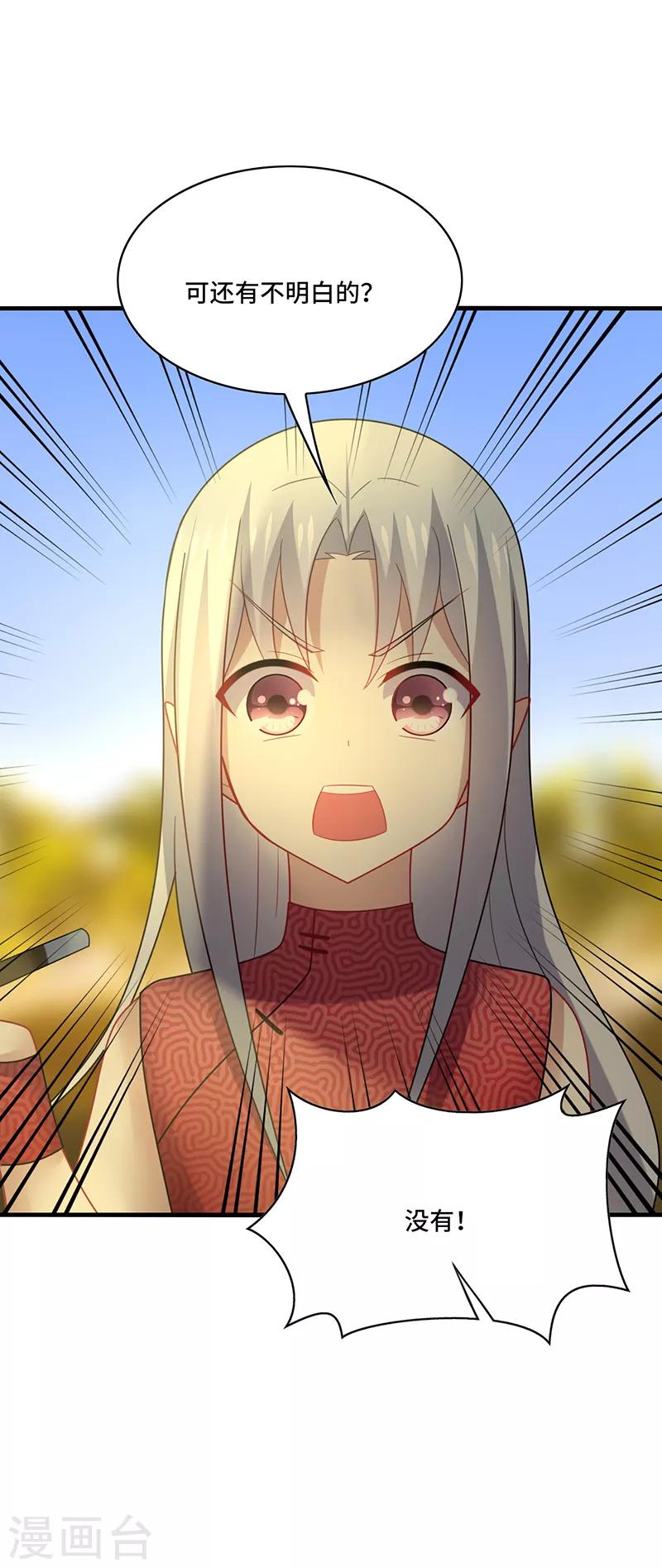 第40话 千年，只是一场单相思&hellip;&hellip;-第43话