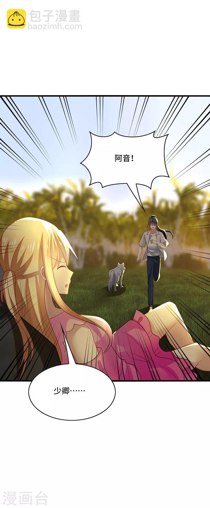 第40话 千年，只是一场单相思&hellip;&hellip;-第43话