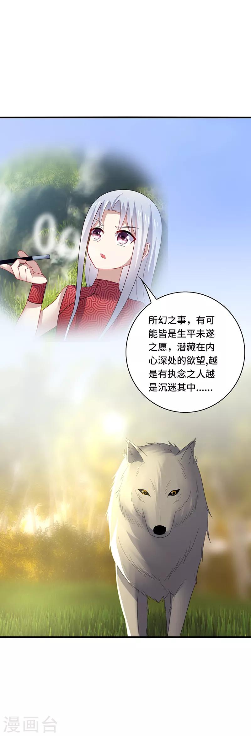 第40话 千年，只是一场单相思&hellip;&hellip;-第43话