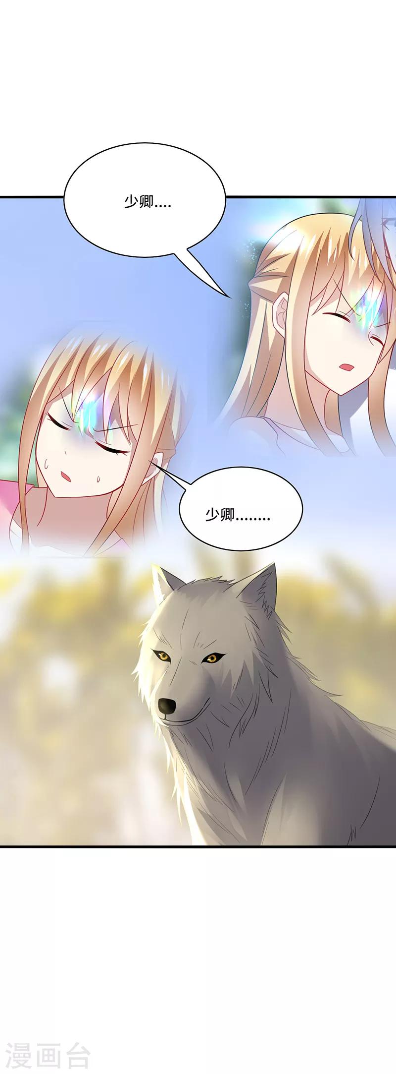 第40话 千年，只是一场单相思&hellip;&hellip;-第43话