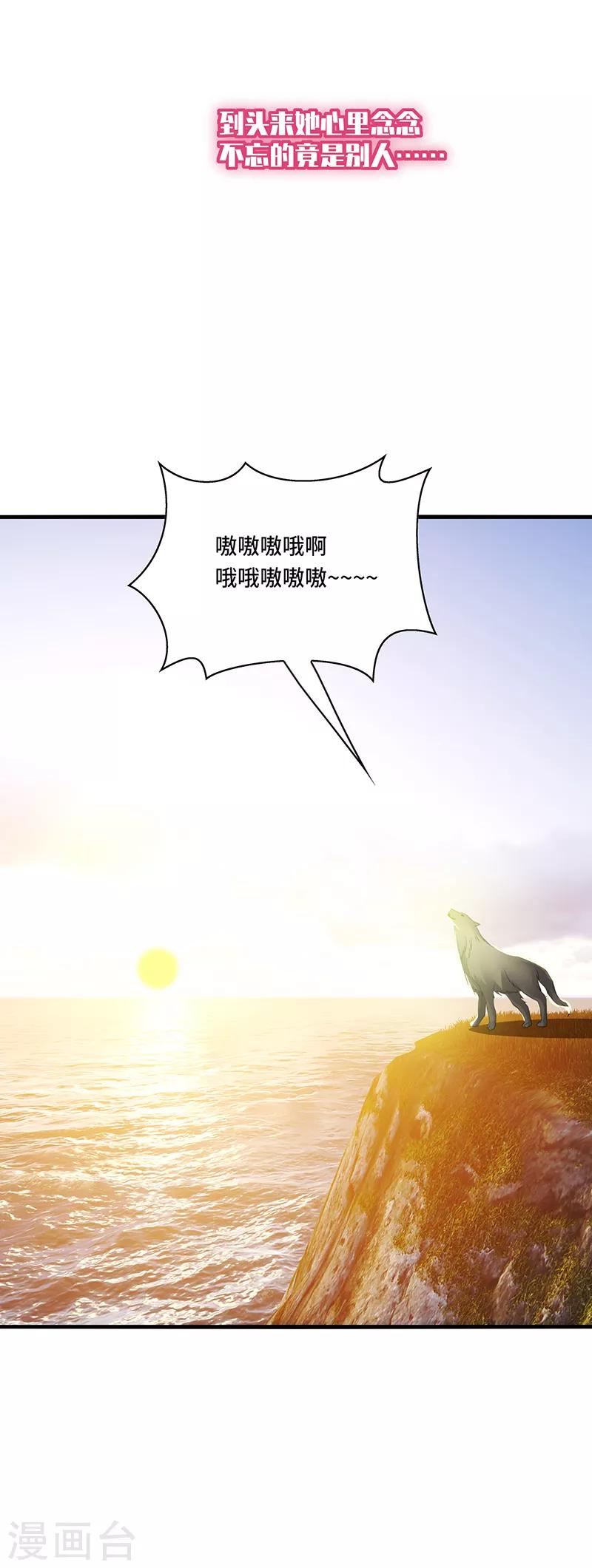 第40话 千年，只是一场单相思&hellip;&hellip;-第43话