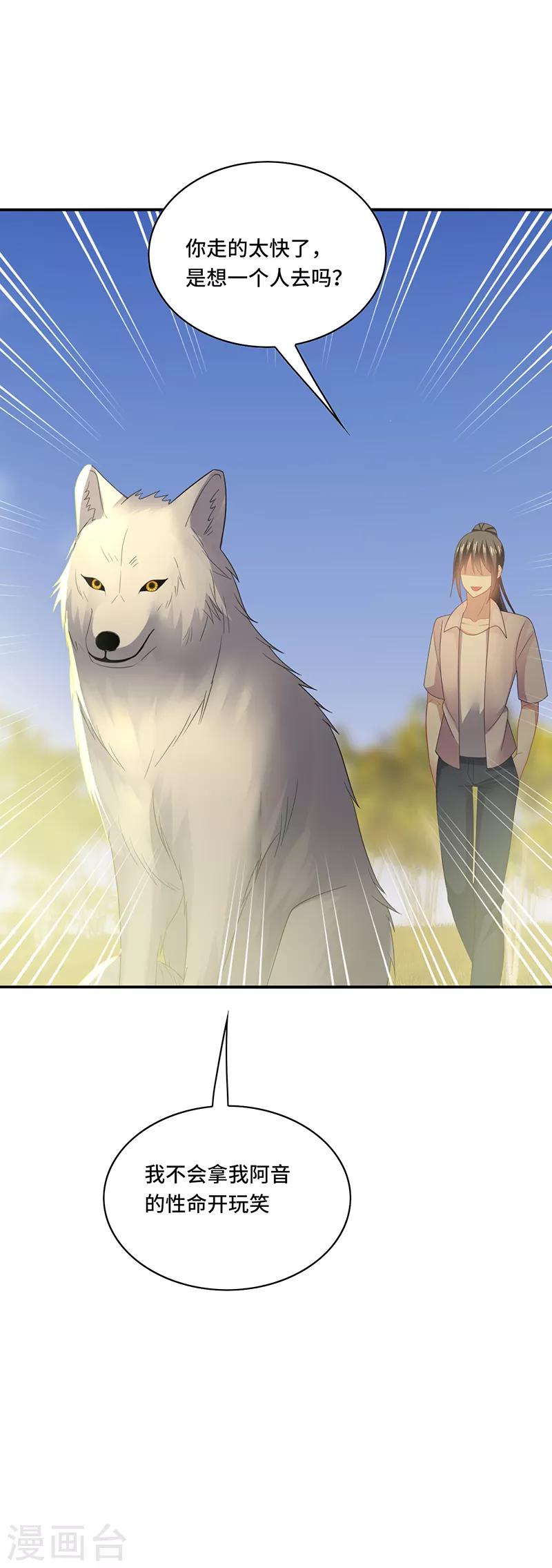 第40话 千年，只是一场单相思&hellip;&hellip;-第43话