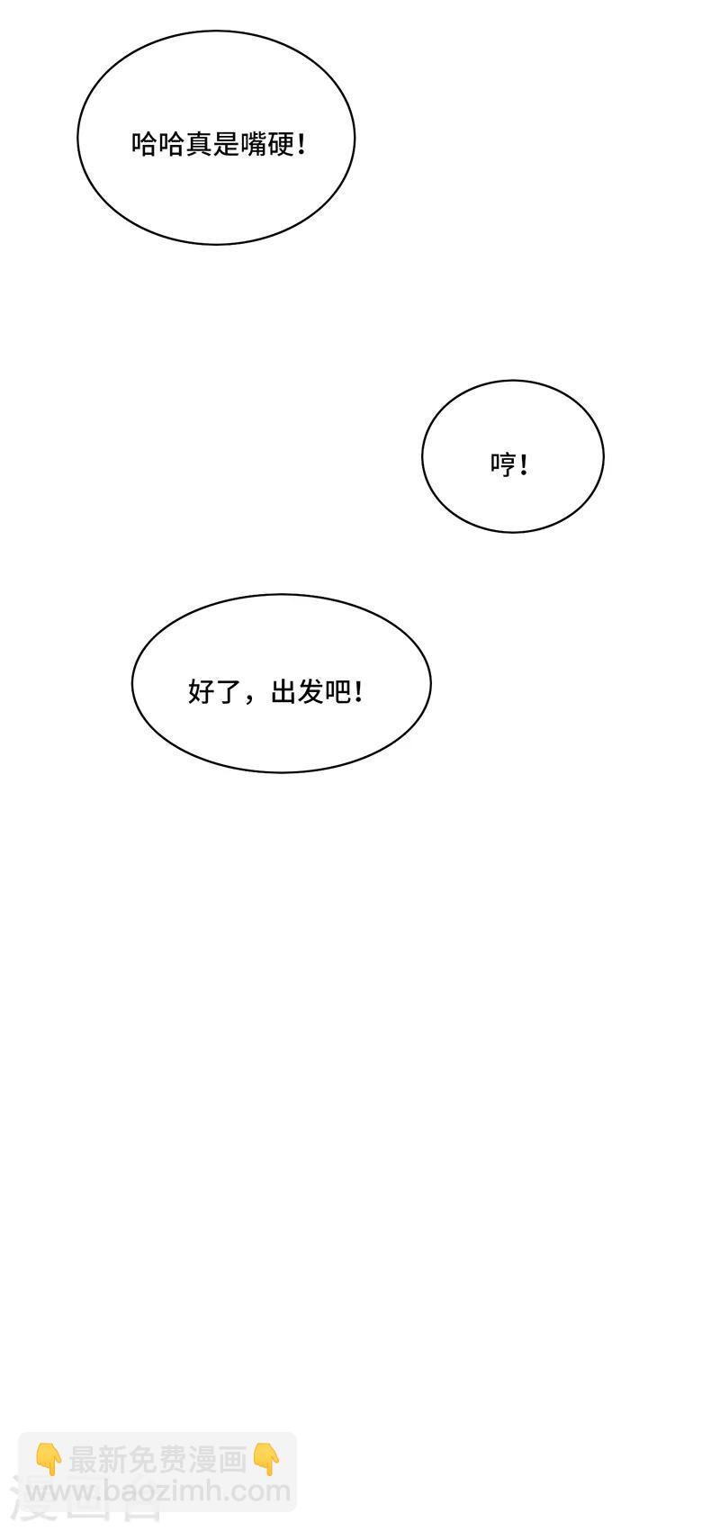 第40话 千年，只是一场单相思&hellip;&hellip;-第43话