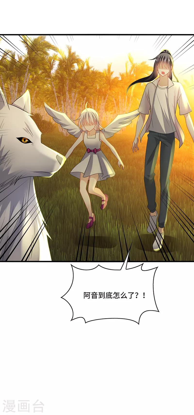 第40话 千年，只是一场单相思&hellip;&hellip;-第43话