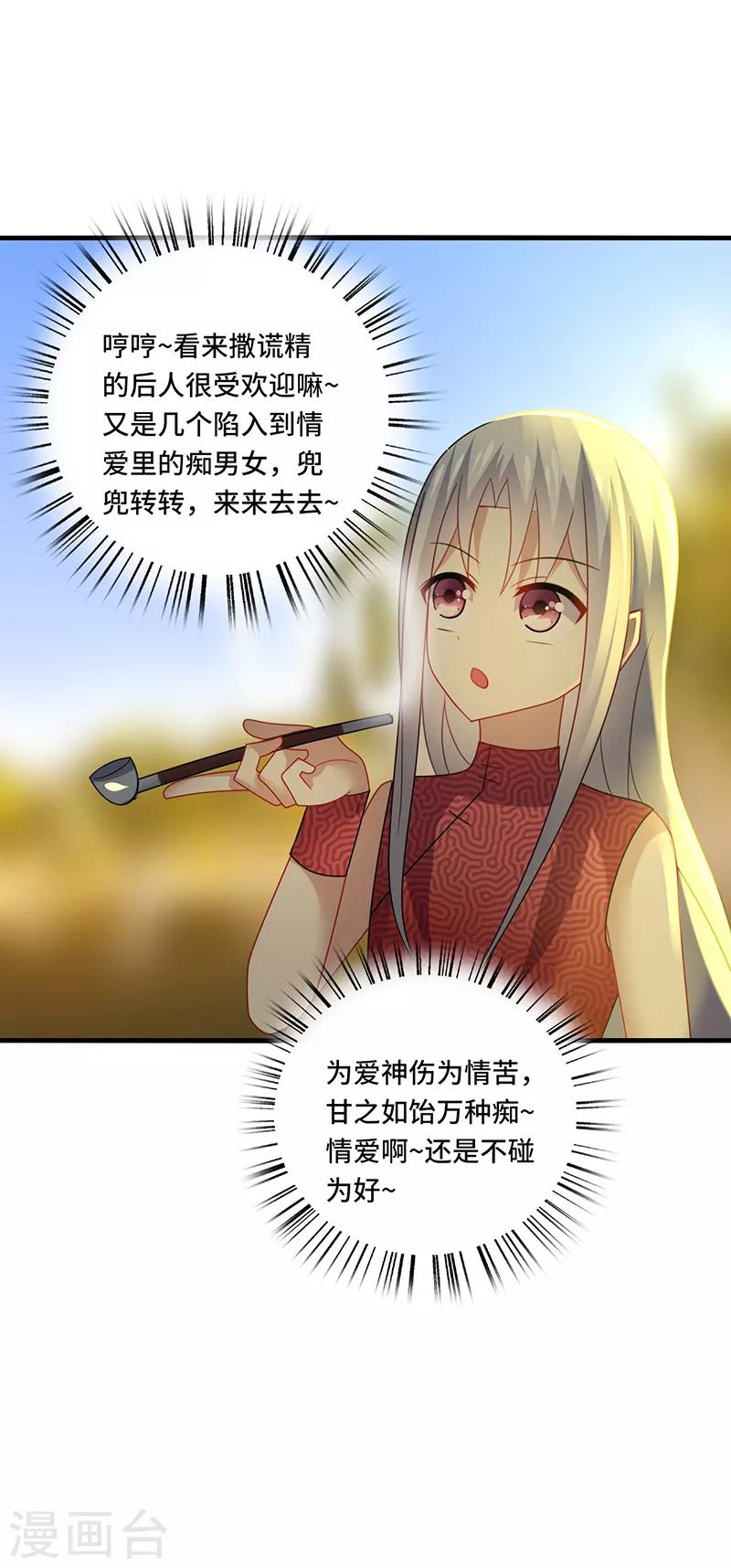 第40话 千年，只是一场单相思&hellip;&hellip;-第43话