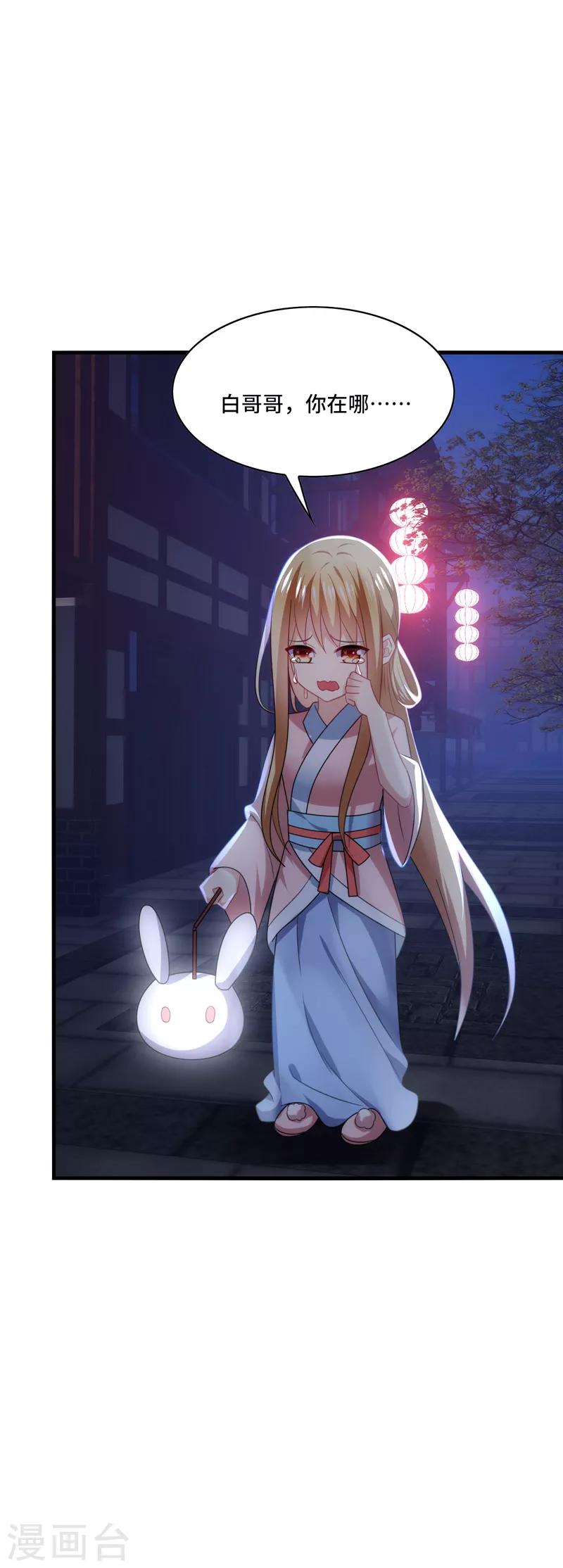 第44话 阿朗，留下陪我好不好？-第47话