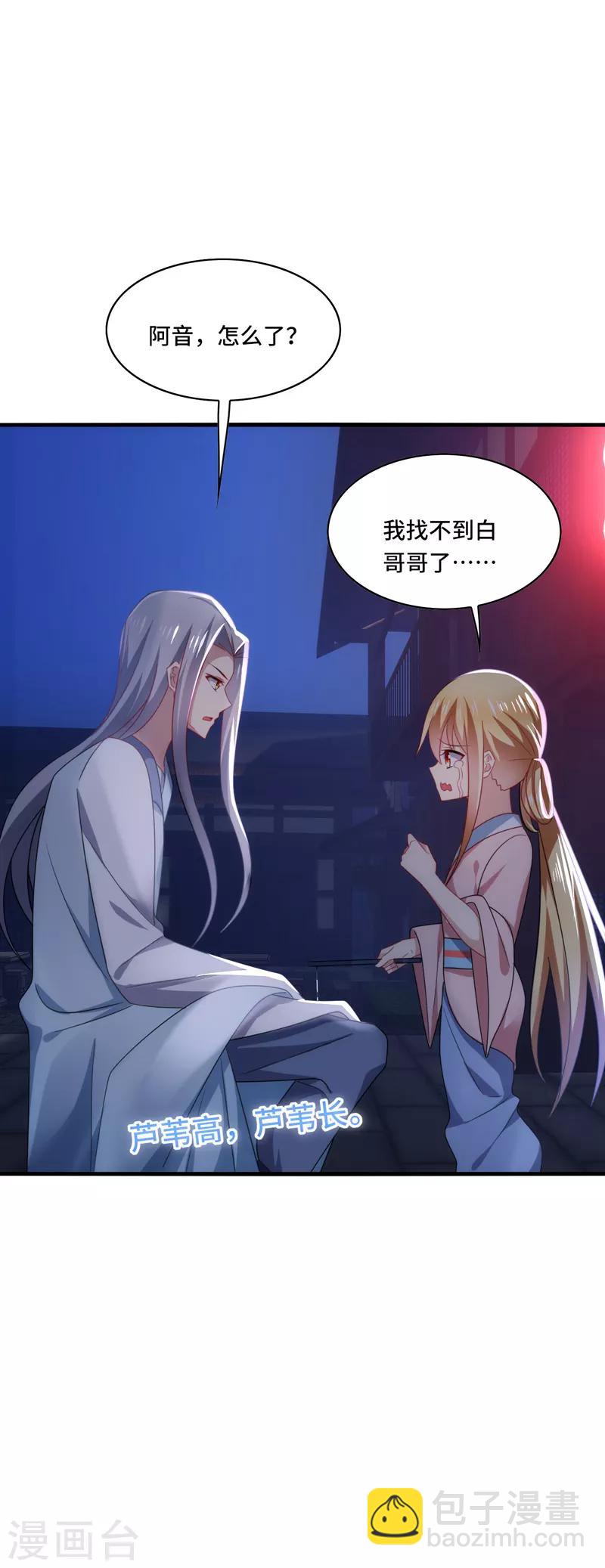 第44话 阿朗，留下陪我好不好？-第47话