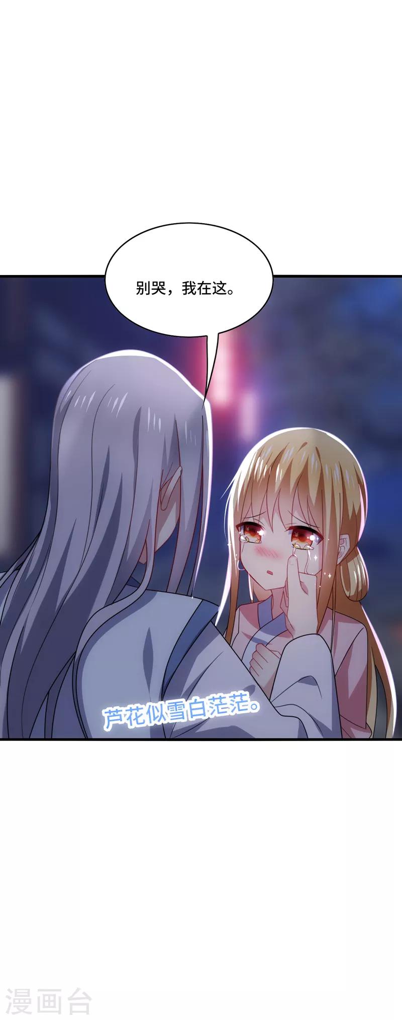 第44话 阿朗，留下陪我好不好？-第47话