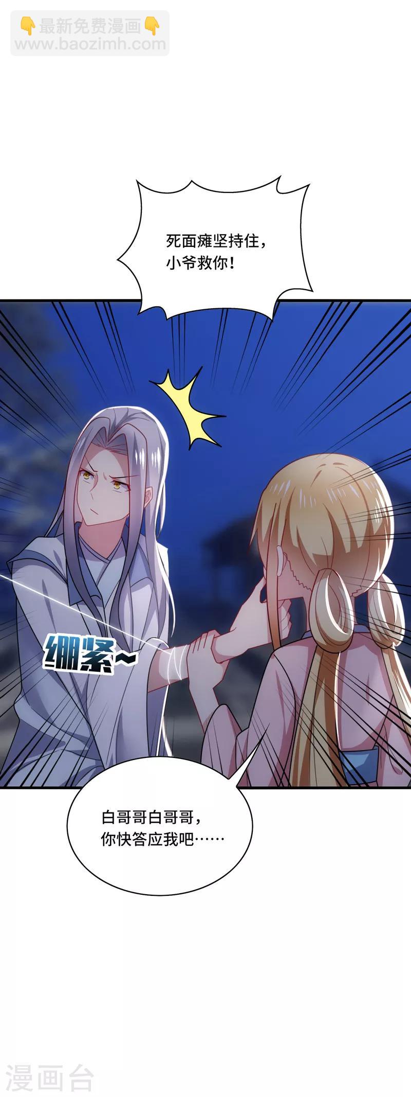 第44话 阿朗，留下陪我好不好？-第47话