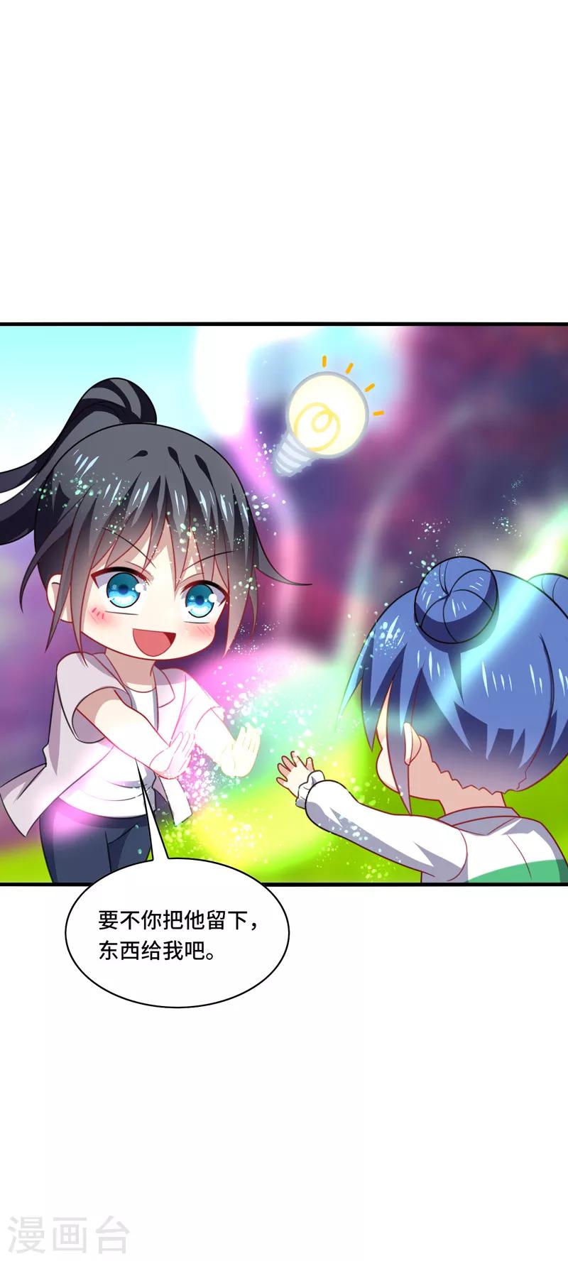 第44话 阿朗，留下陪我好不好？-第47话