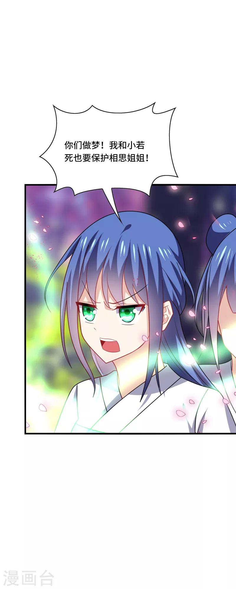 第44话 阿朗，留下陪我好不好？-第47话