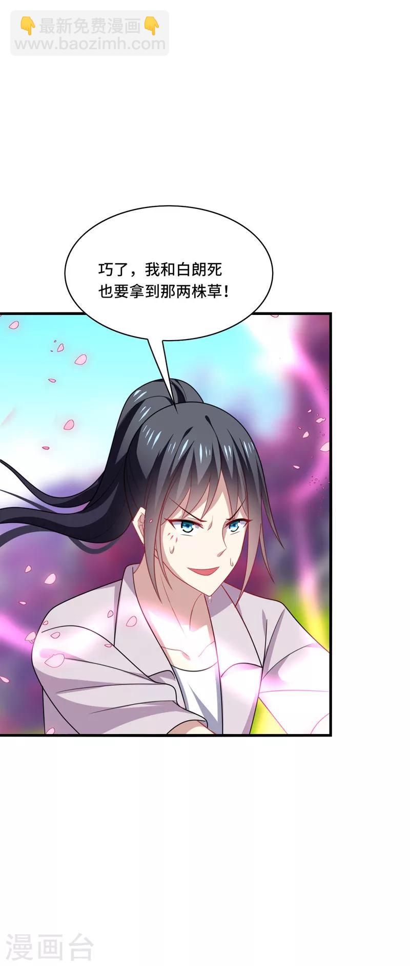 第44话 阿朗，留下陪我好不好？-第47话