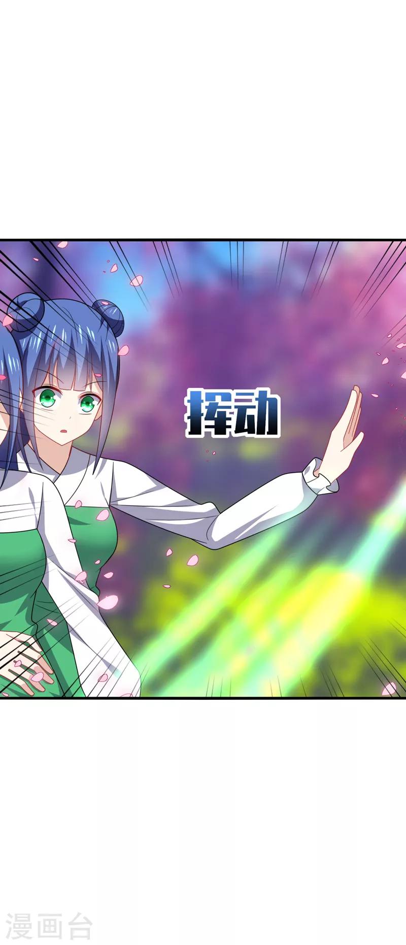 第44话 阿朗，留下陪我好不好？-第47话