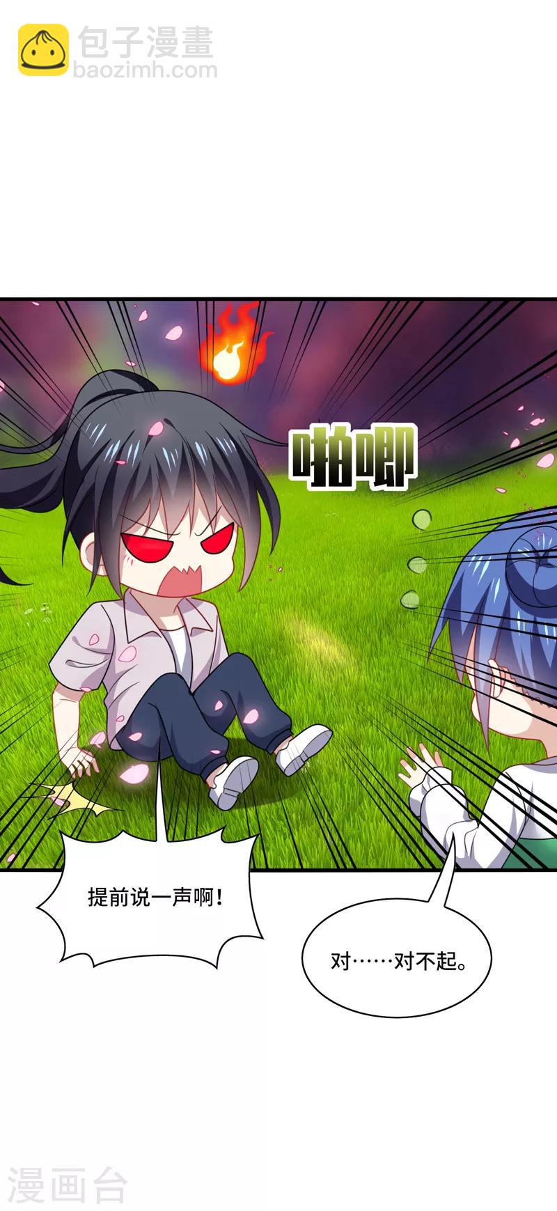 第44话 阿朗，留下陪我好不好？-第47话