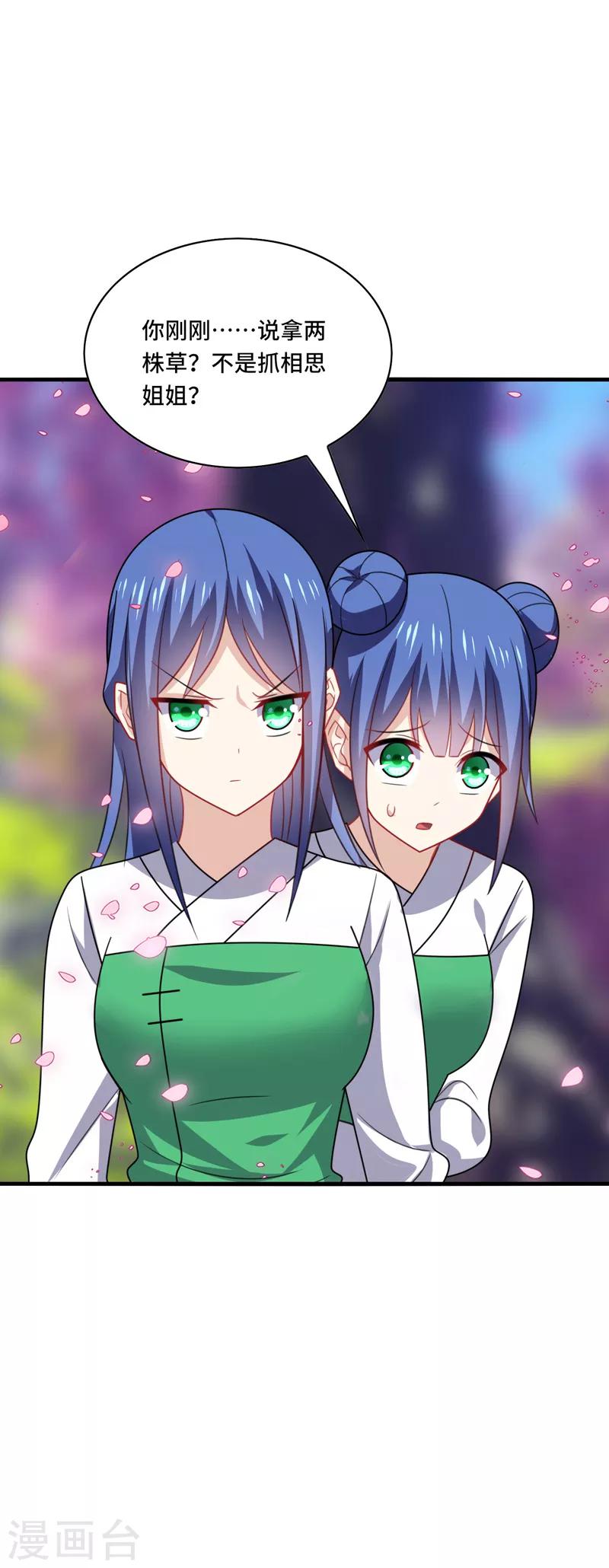 第44话 阿朗，留下陪我好不好？-第47话