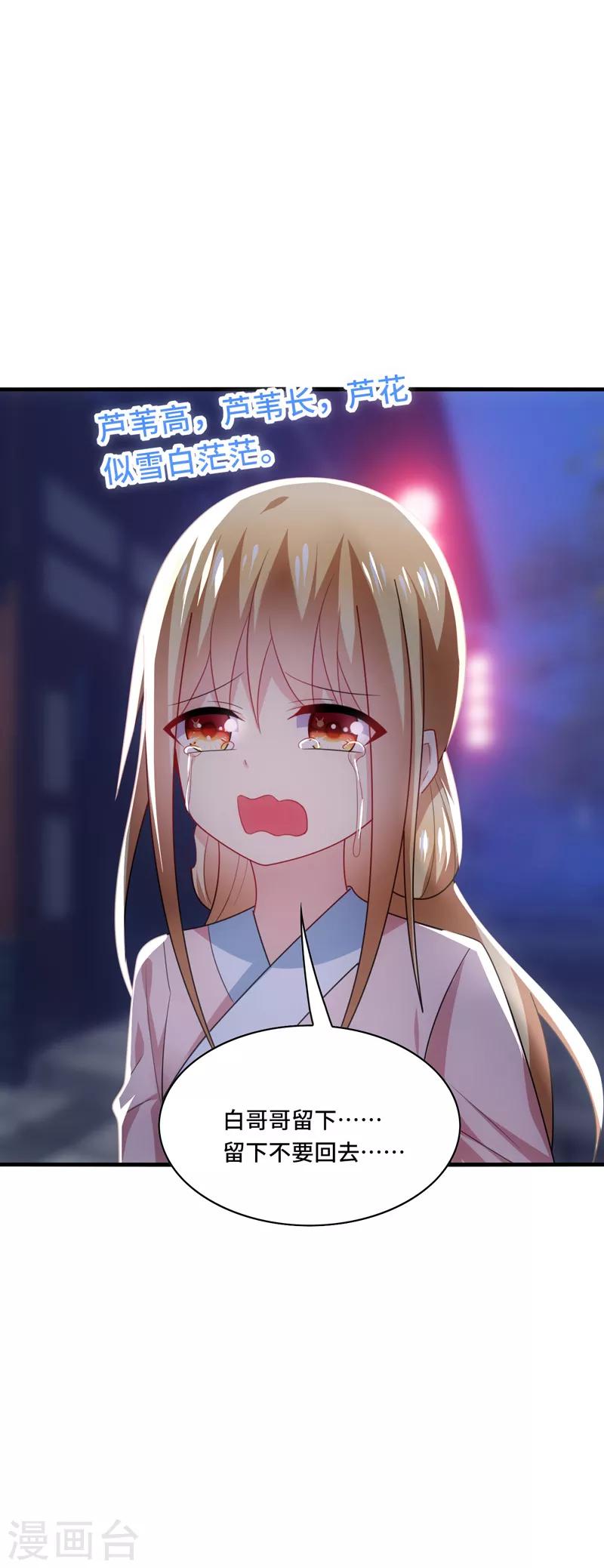 第44话 阿朗，留下陪我好不好？-第47话