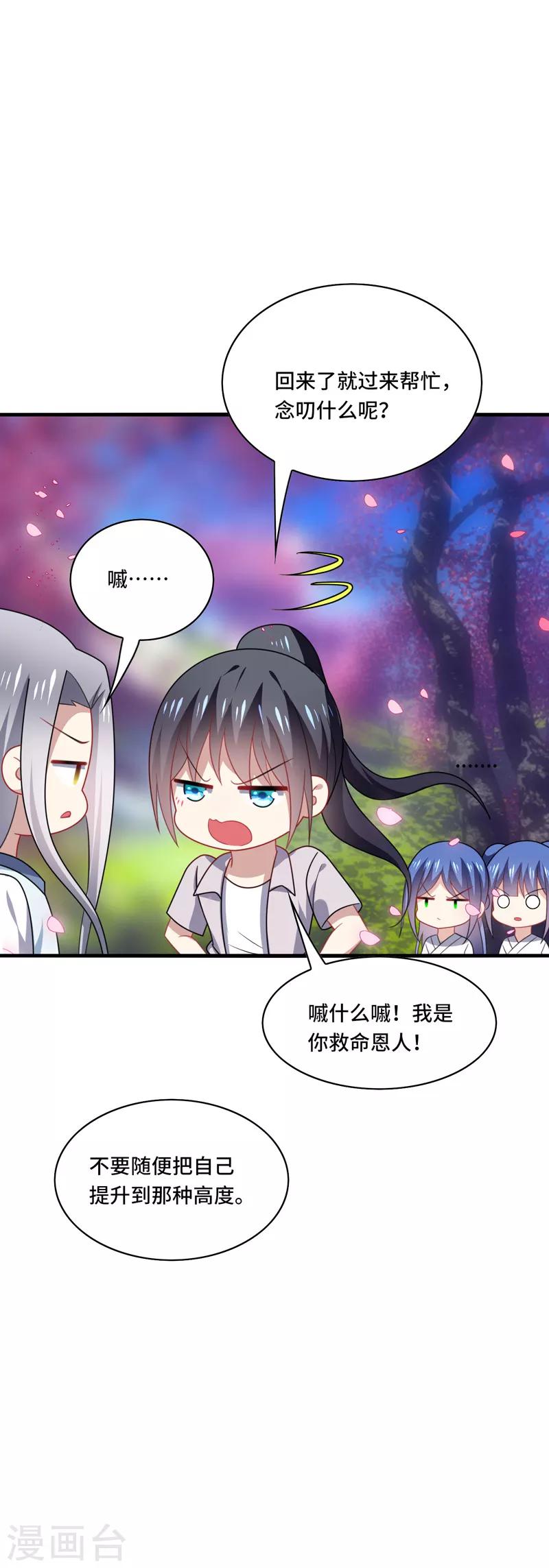 第44话 阿朗，留下陪我好不好？-第47话