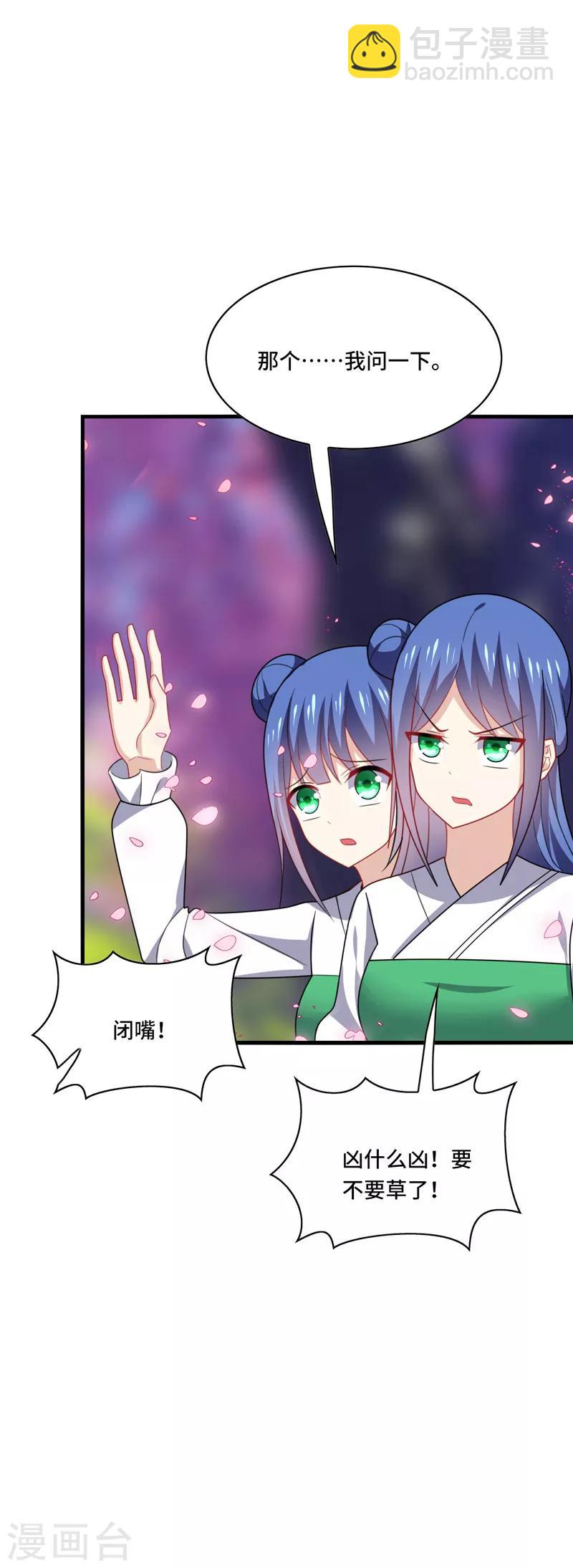 第44话 阿朗，留下陪我好不好？-第47话