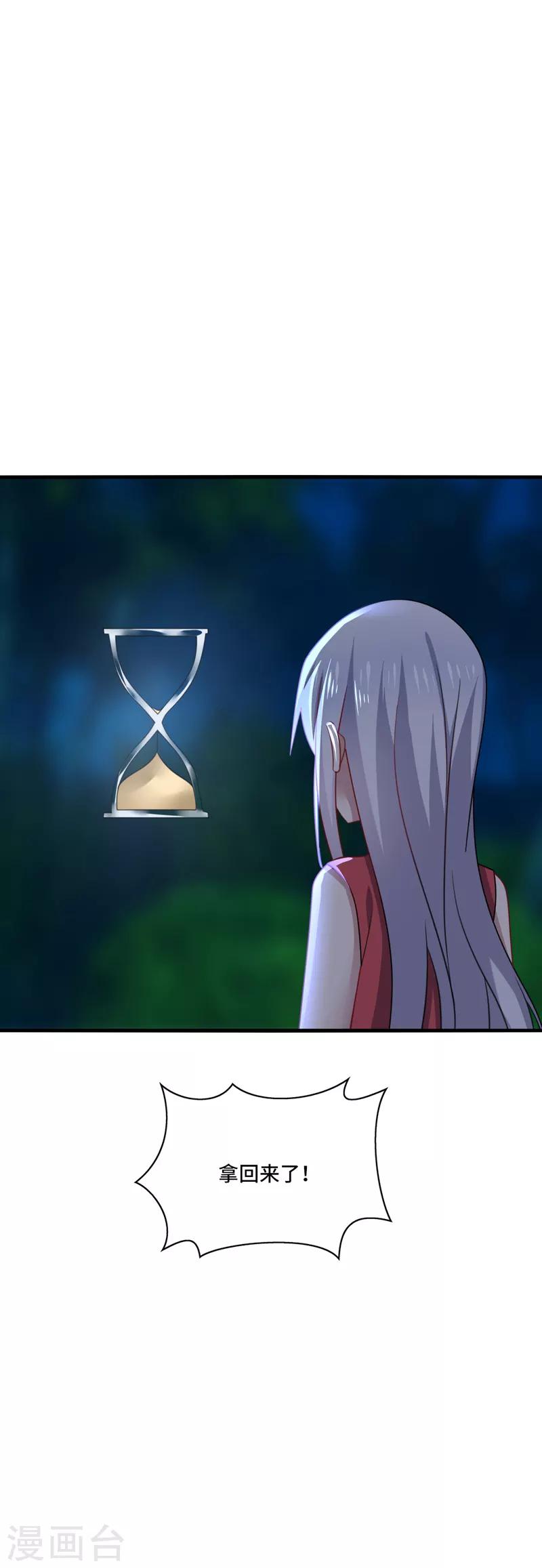 第44话 阿朗，留下陪我好不好？-第47话