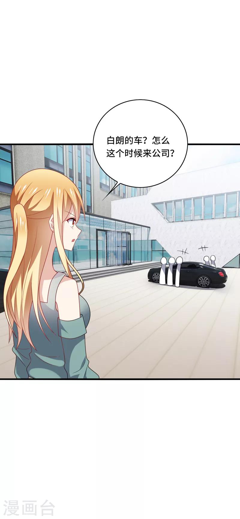 第46话 闭嘴，跟我顶嘴你配吗？-第49话