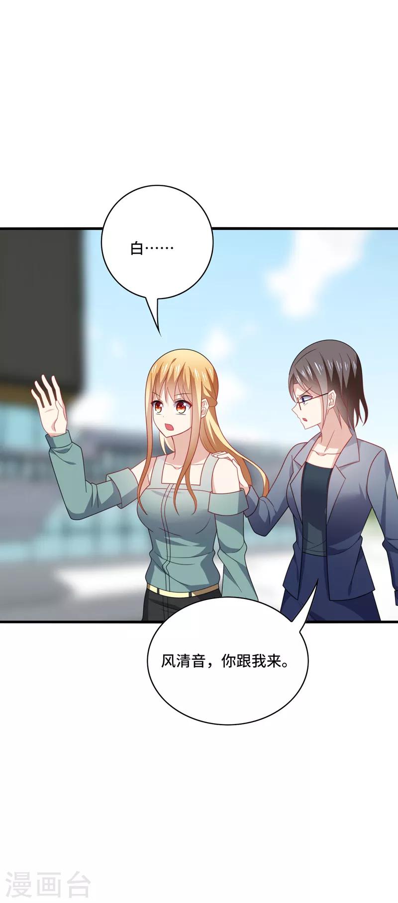 第46话 闭嘴，跟我顶嘴你配吗？-第49话