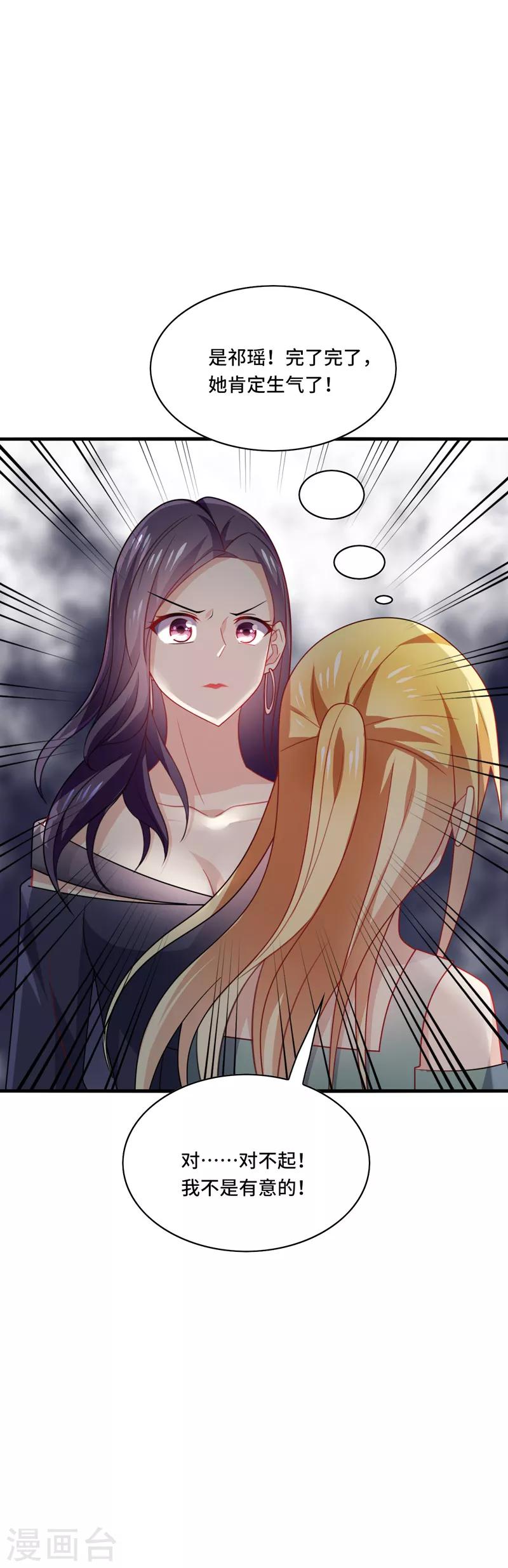 第46话 闭嘴，跟我顶嘴你配吗？-第49话