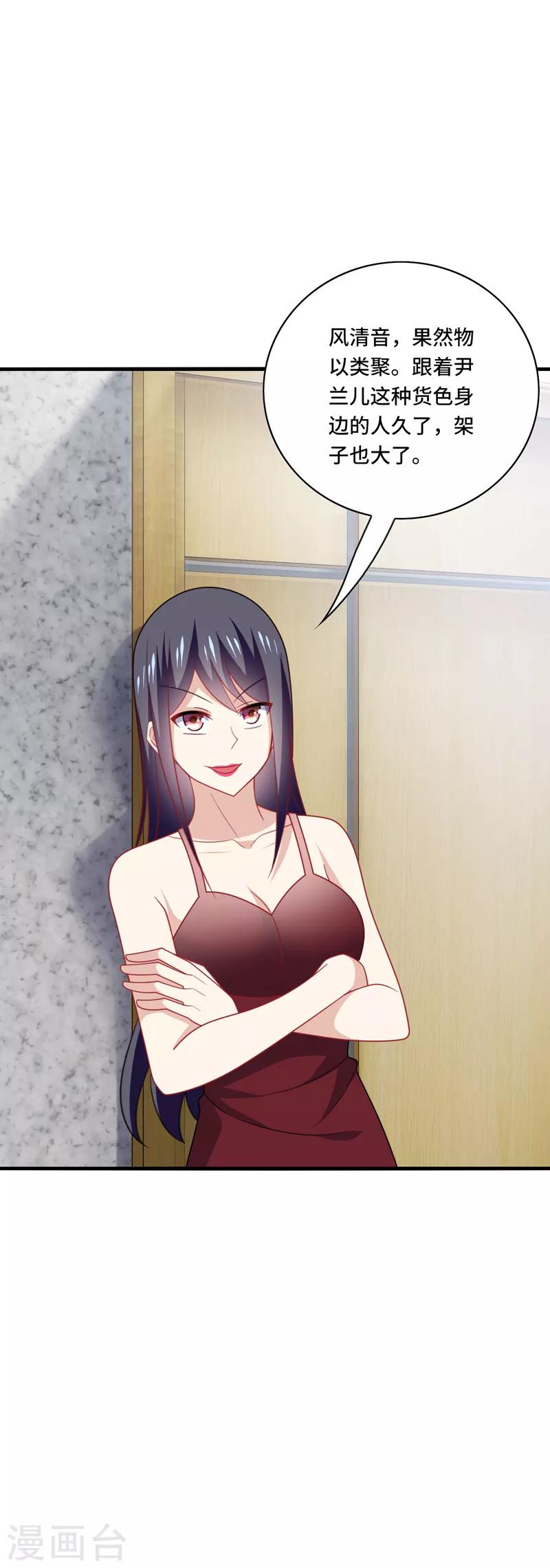 第46话 闭嘴，跟我顶嘴你配吗？-第49话