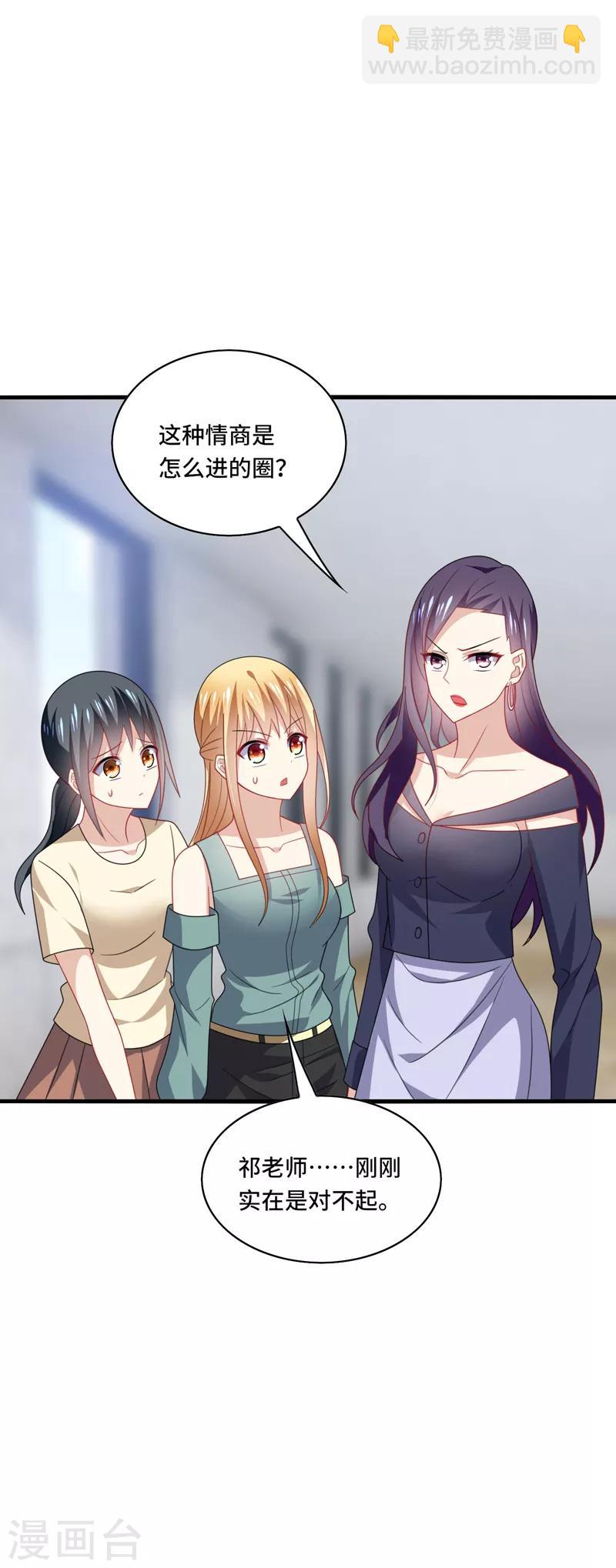 第46话 闭嘴，跟我顶嘴你配吗？-第49话