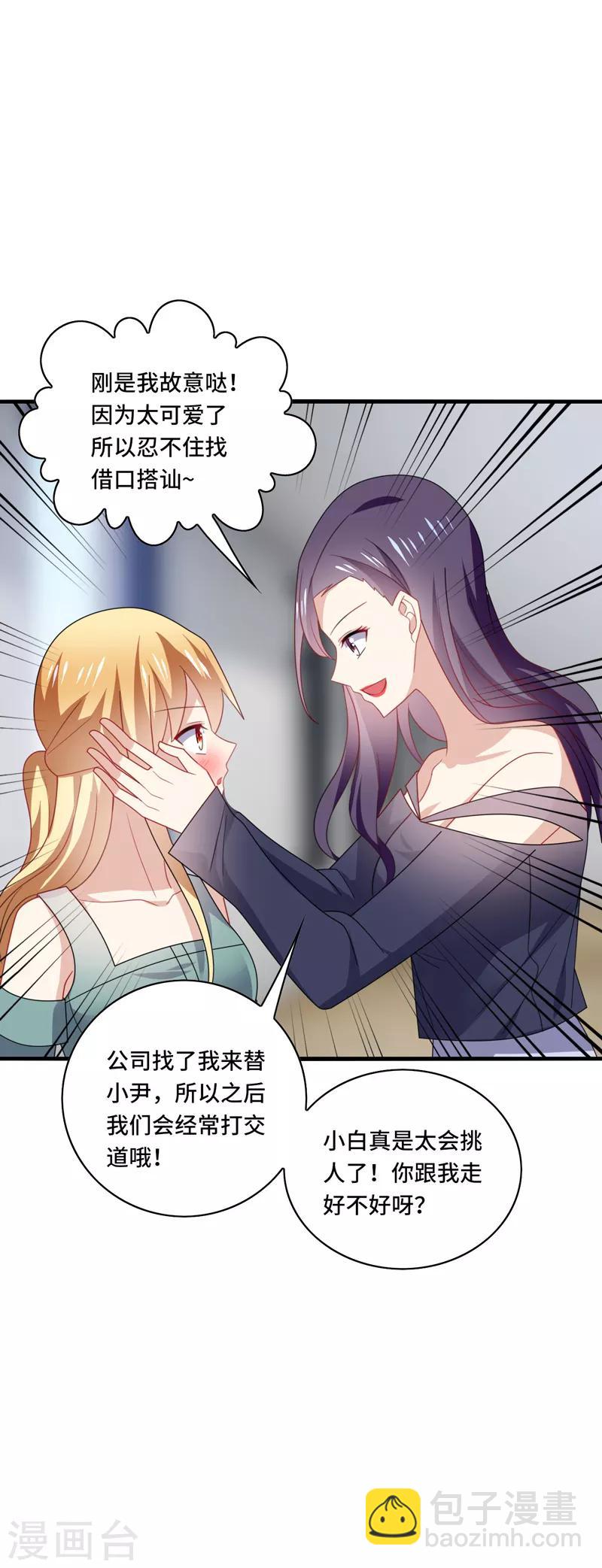 第46话 闭嘴，跟我顶嘴你配吗？-第49话