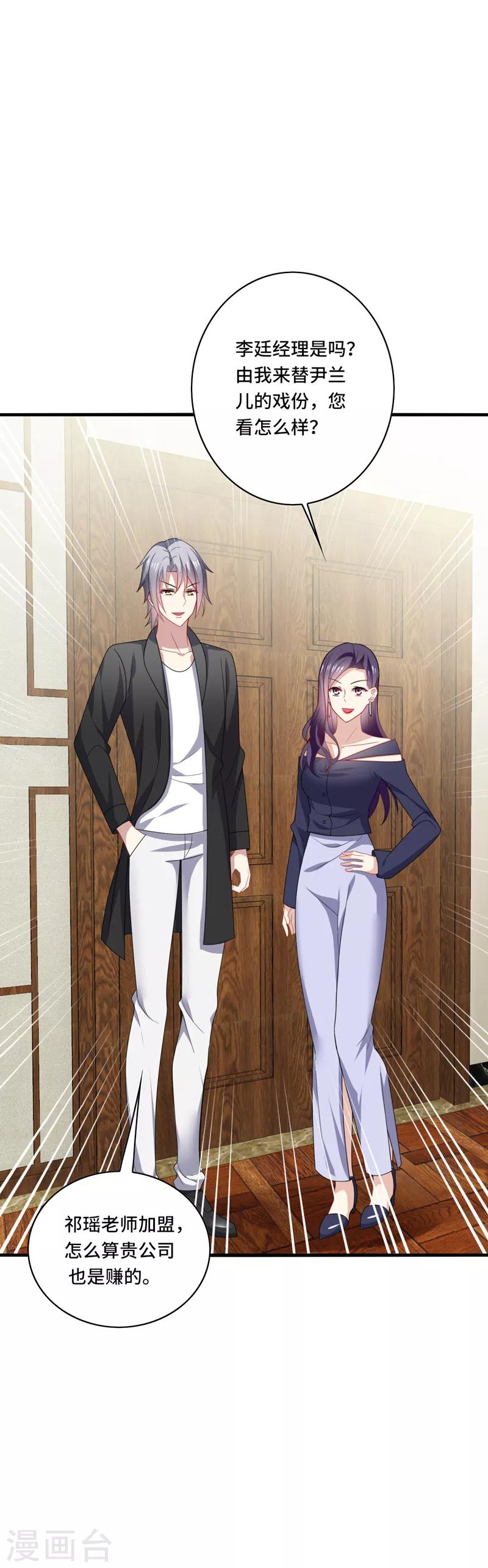 第46话 闭嘴，跟我顶嘴你配吗？-第49话