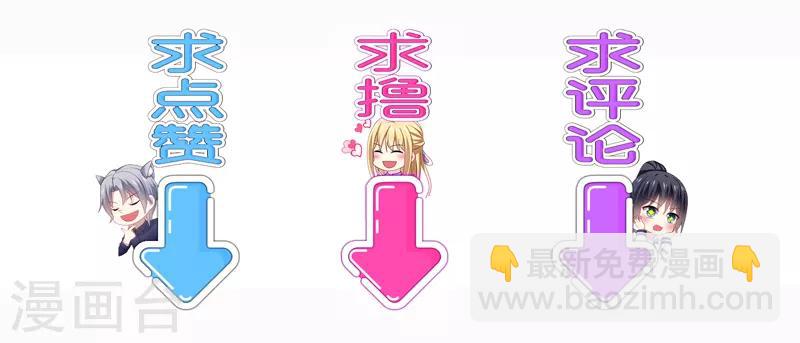 第46话 闭嘴，跟我顶嘴你配吗？-第49话