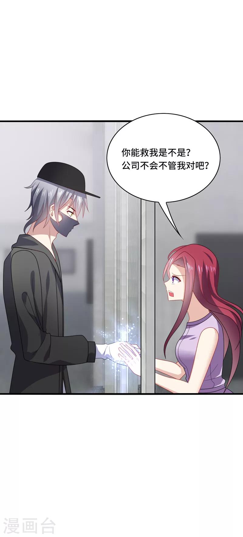 第46话 闭嘴，跟我顶嘴你配吗？-第49话